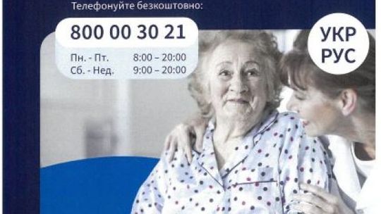 Pomoc medyczna dla obywateli Ukrainy